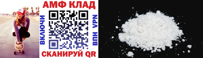 Амфетамин Розовый Осинники