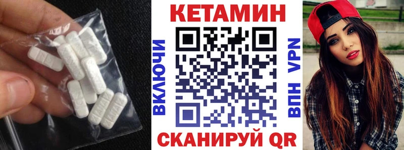 КЕТАМИН VHQ  Осинники 
