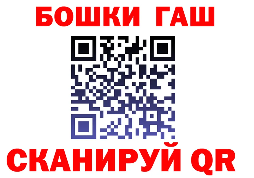 ГАШ гарик ссылки площадка блэк спрут Осинники