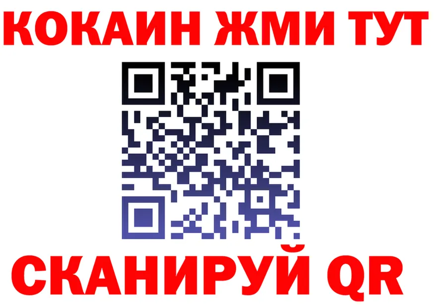 Купить закладку  формула Осинники