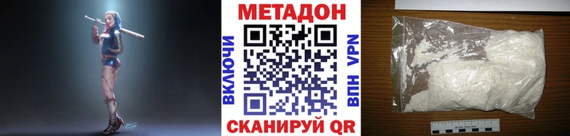 Метадон белоснежный  Осинники 